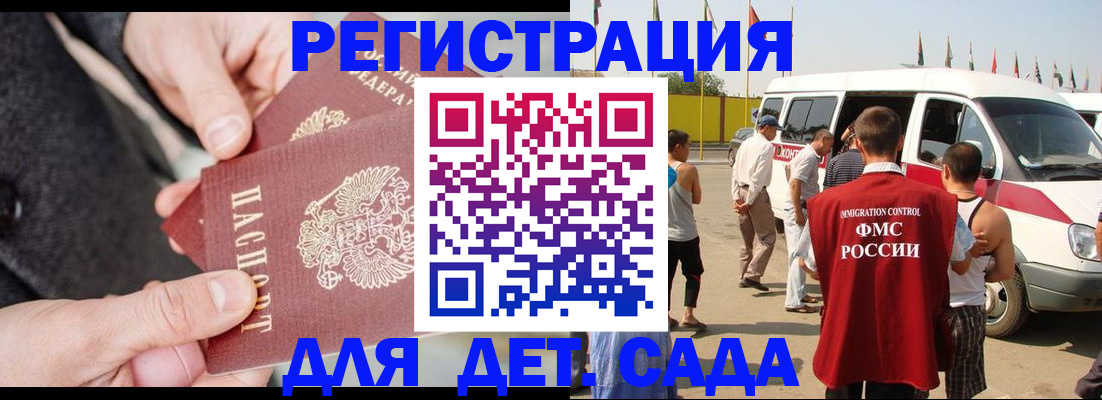 миграционный учет в Суровикино